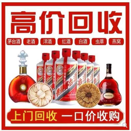 融水回收茅台酒